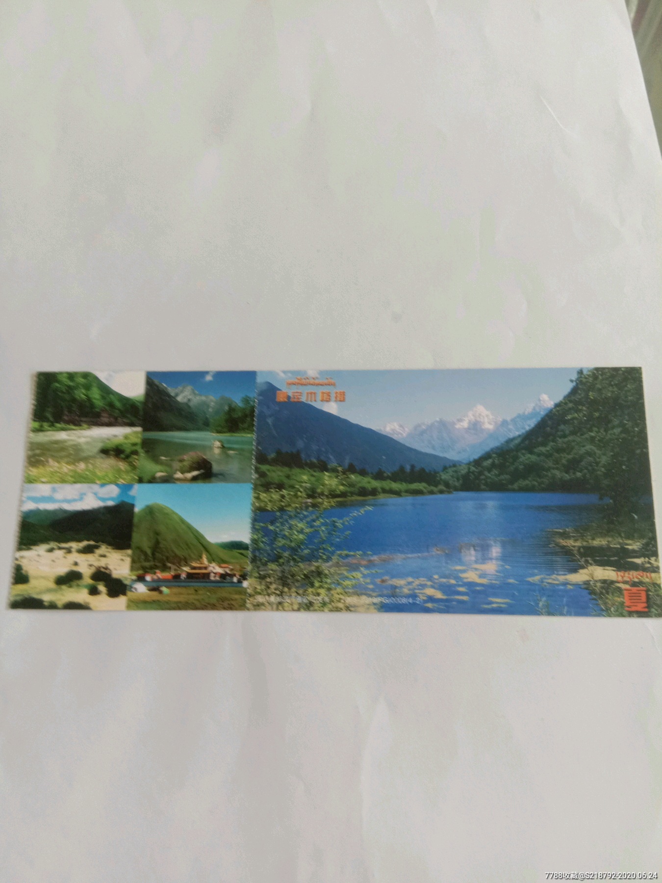 康定木格措-价格:1元-se73893017-旅游景点门票-零售-7788收藏__收藏
