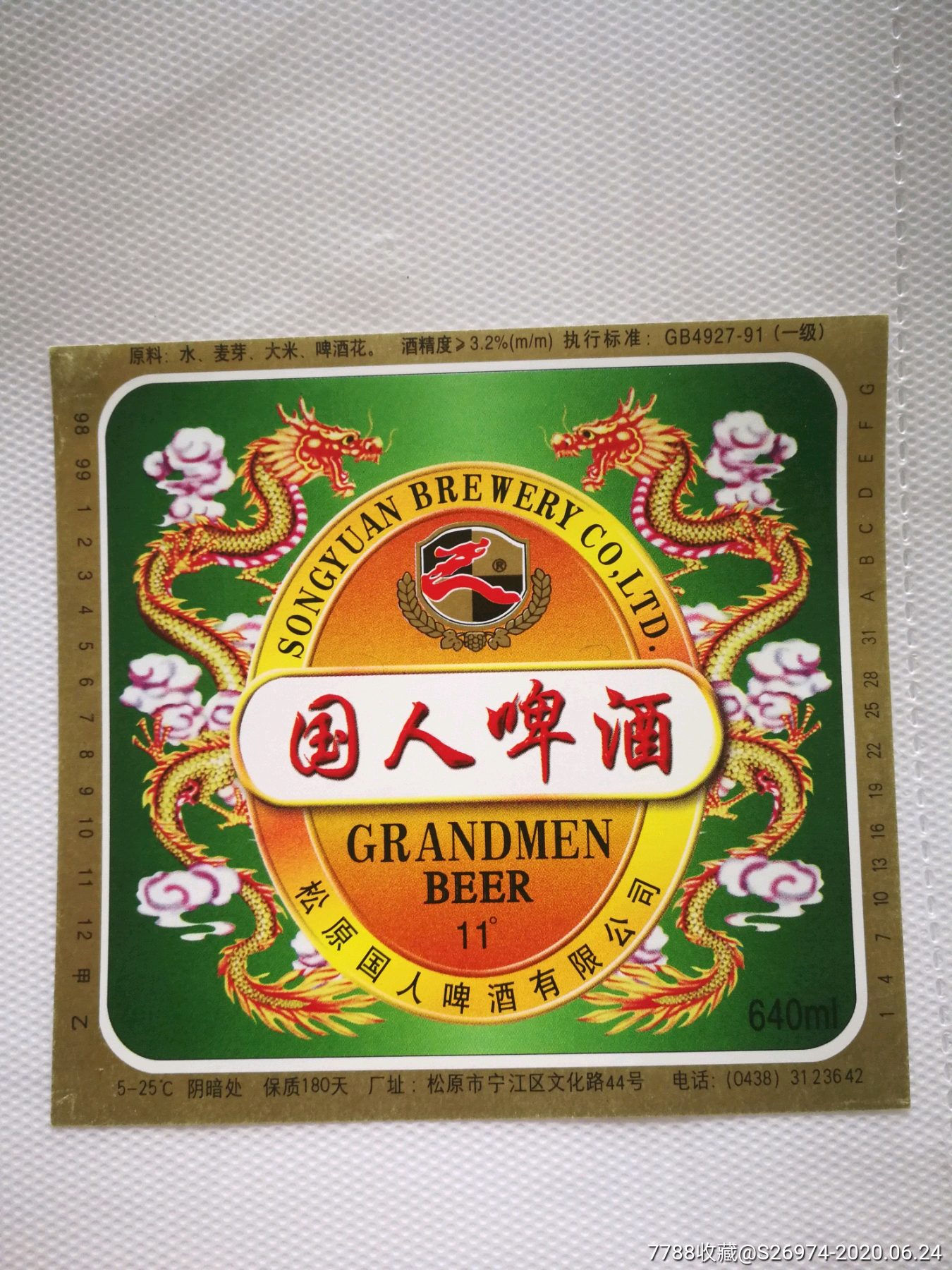 国人啤酒动物专题