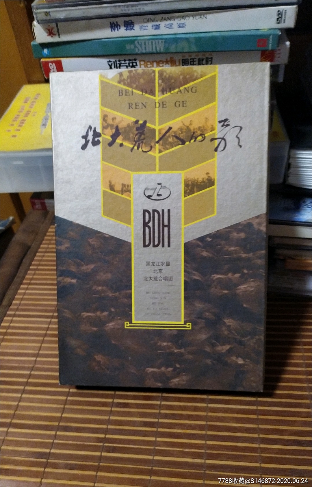 北大荒人的歌黑龙江农垦北京北大荒合唱团