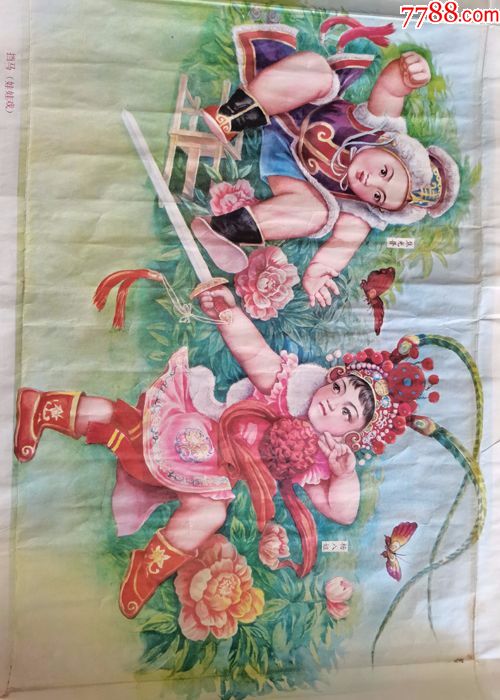 老年画,上世纪八十年代的老年画,年画/宣传画_第3张_7788宣传画收藏