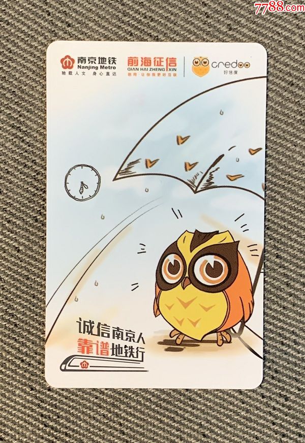 南京地铁卡计次卡---诚信南京人,散卡.收藏用
