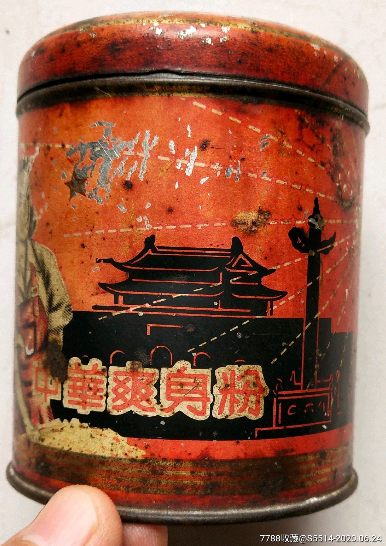 解放初"中华爽身粉"原装带粉!工农劳动妇女!