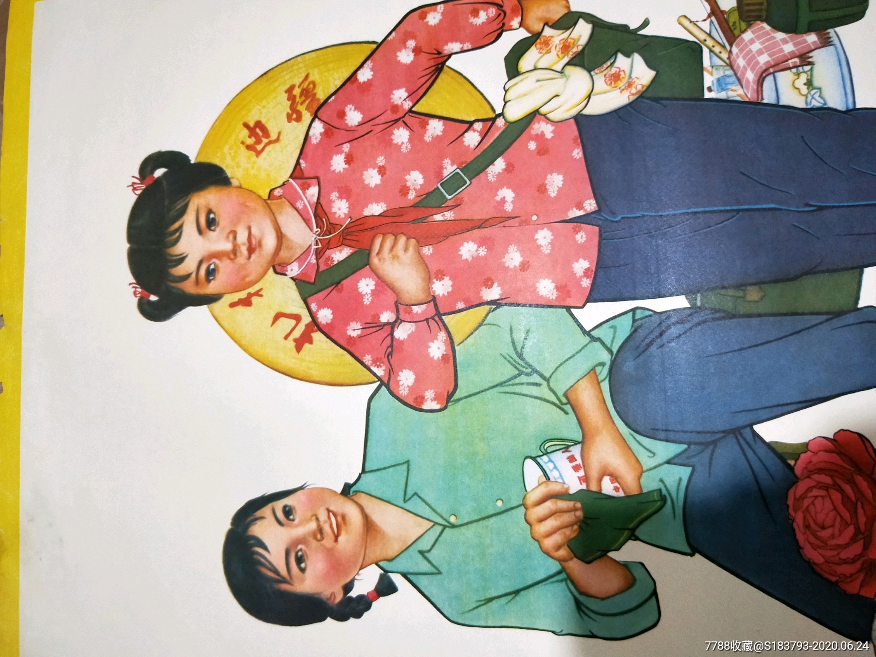 稀缺70年代画,品相一般,具体如图.