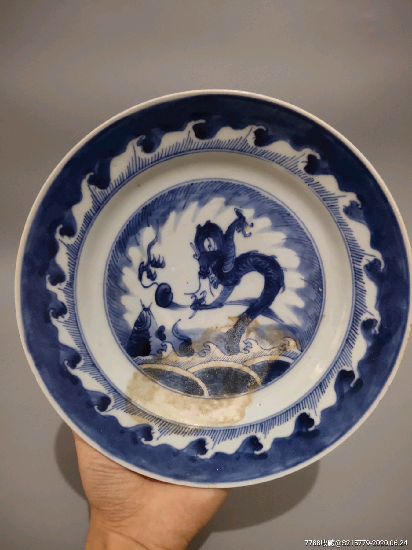 清康熙青花折沿鱼化龙盘_青花瓷_聚真典藏【7788旧书网】