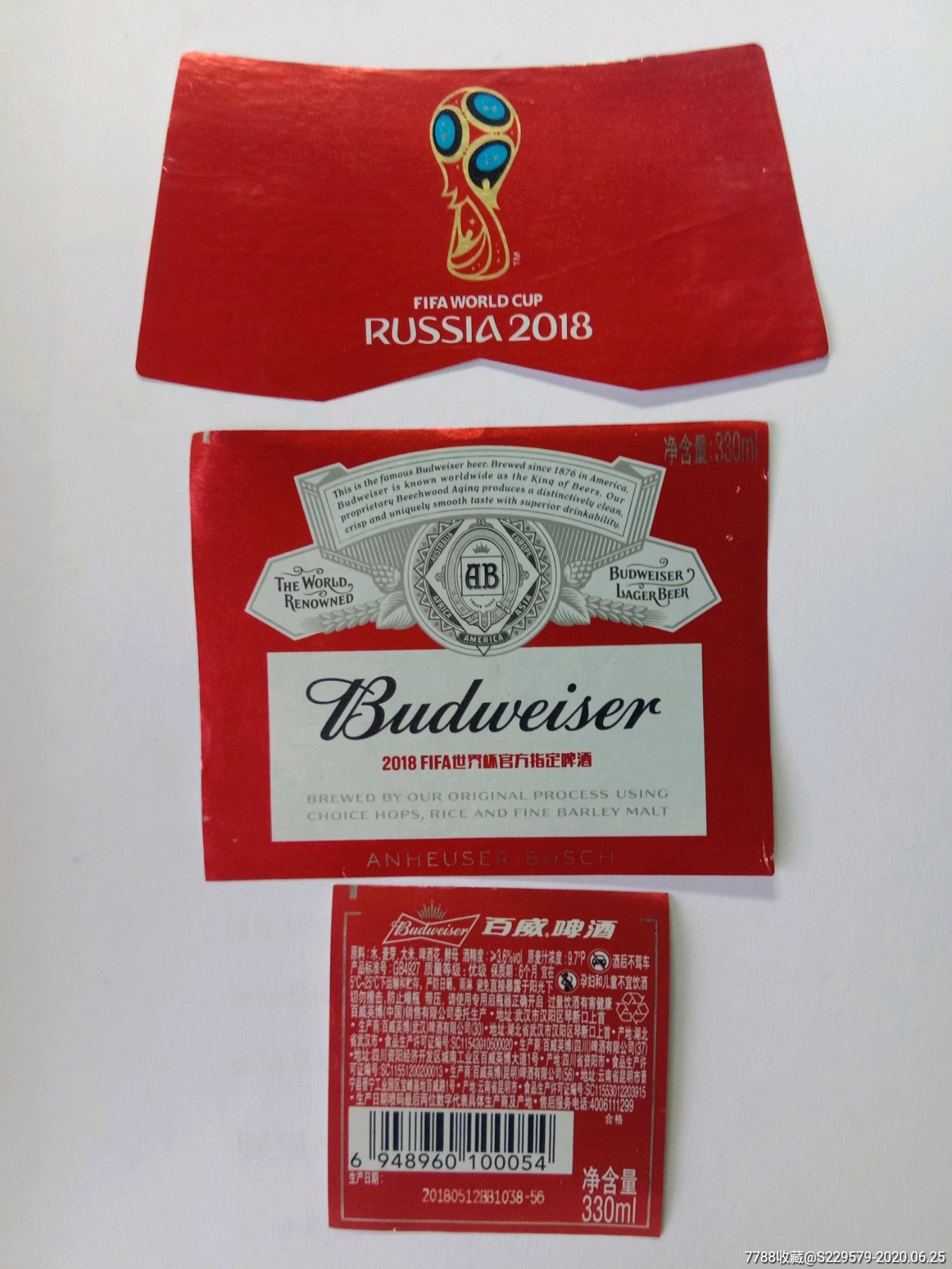 啤酒标(百威啤酒)