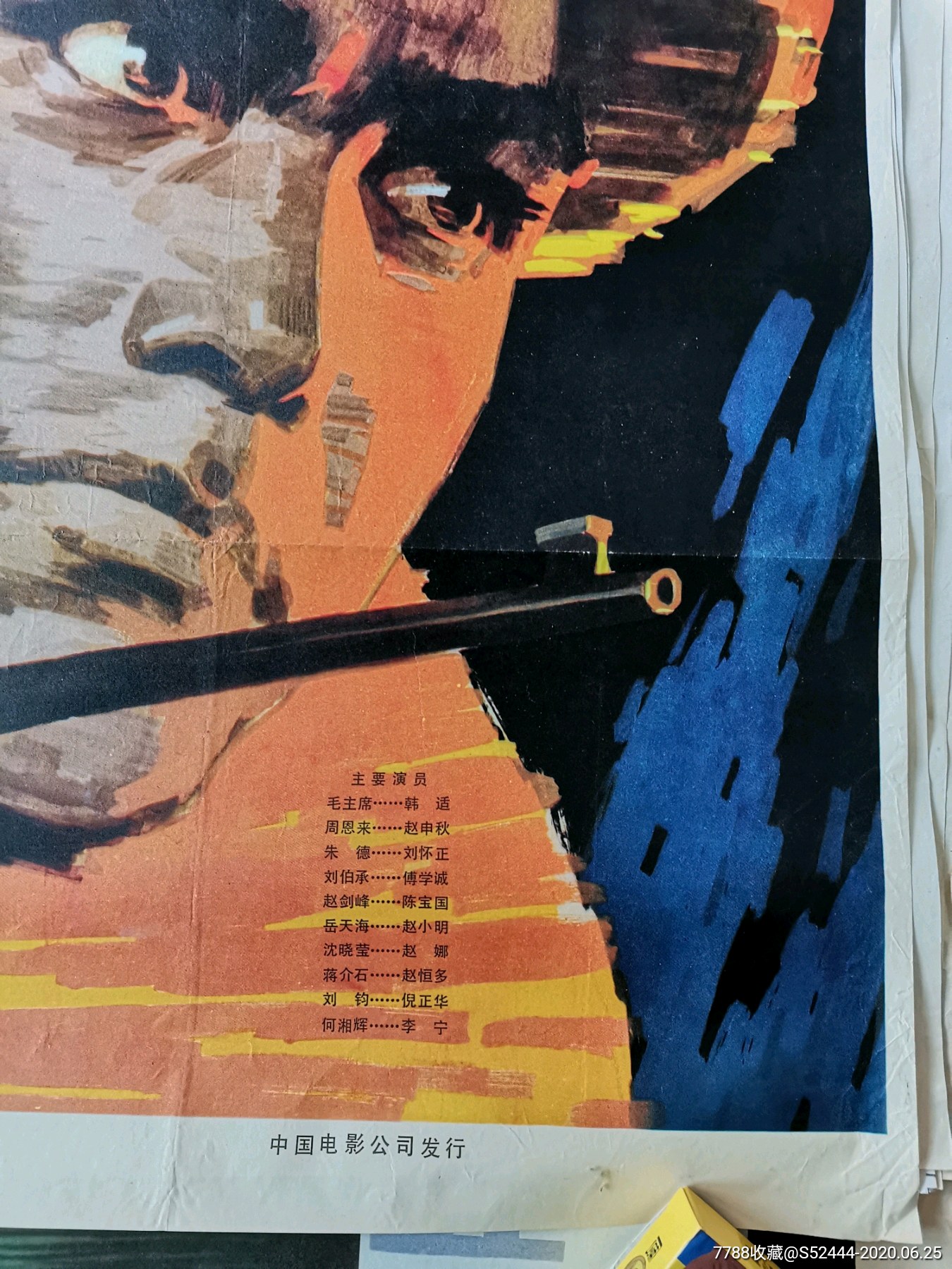 大渡河(红军长征题材),电影海报_第2张_7788电影海报