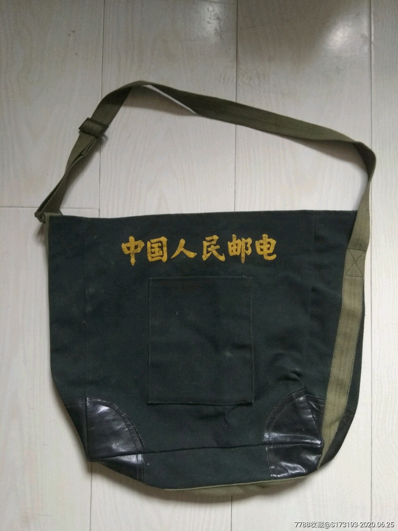 90年代/中国人民邮电时期/邮递员背的信袋/一个/罕见老物件-褡裢/布包