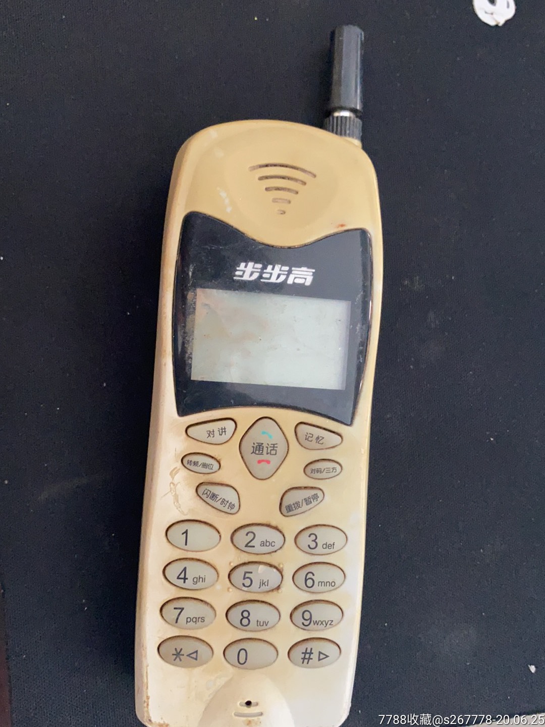 步步高带天线手机