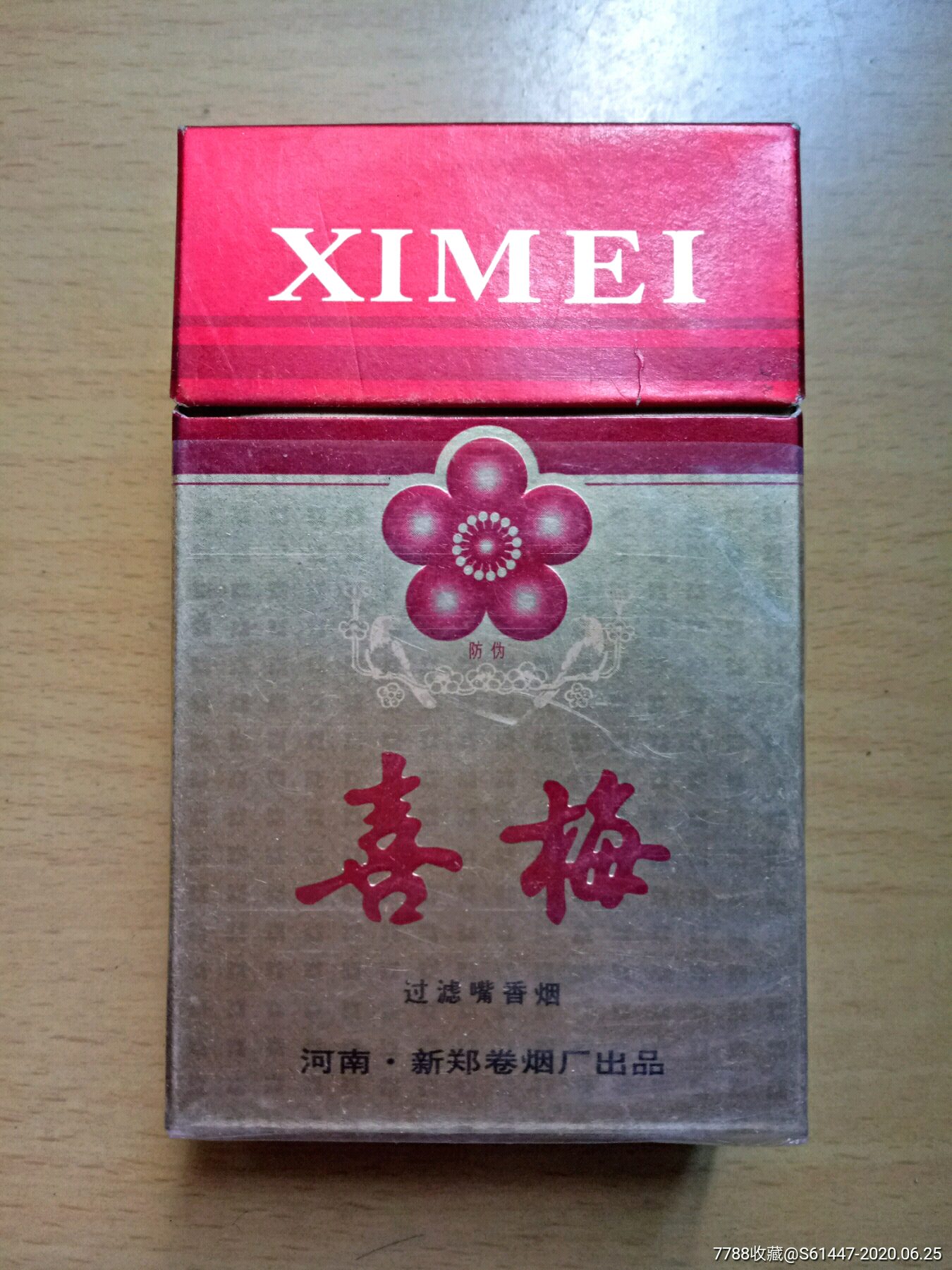 喜梅(焦中)