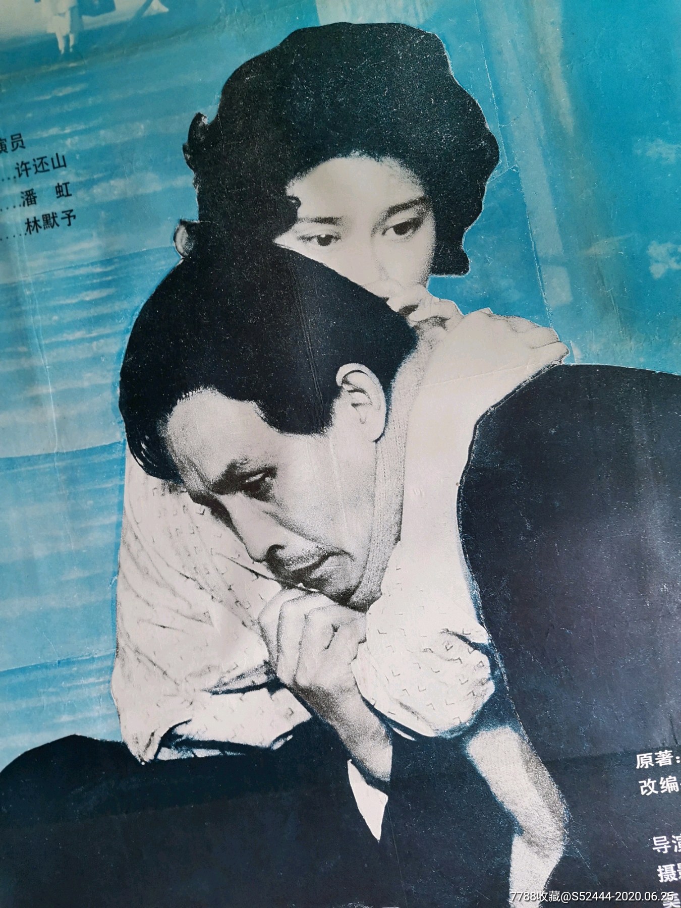 寒夜(巴金原著)