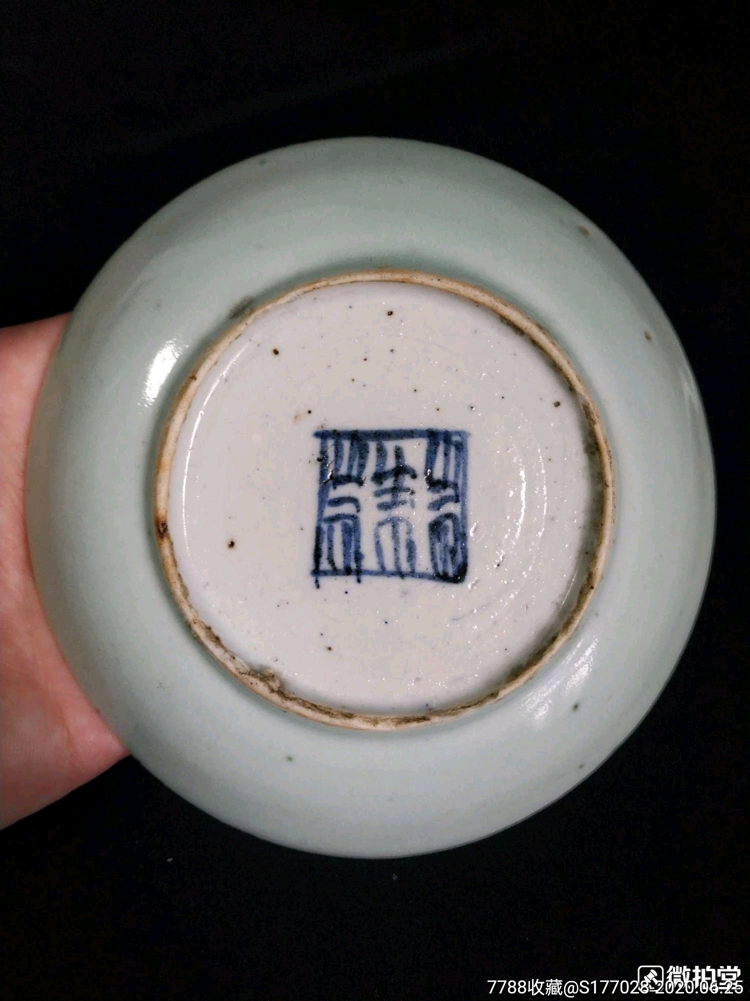 清嘉庆豆青釉点心盘