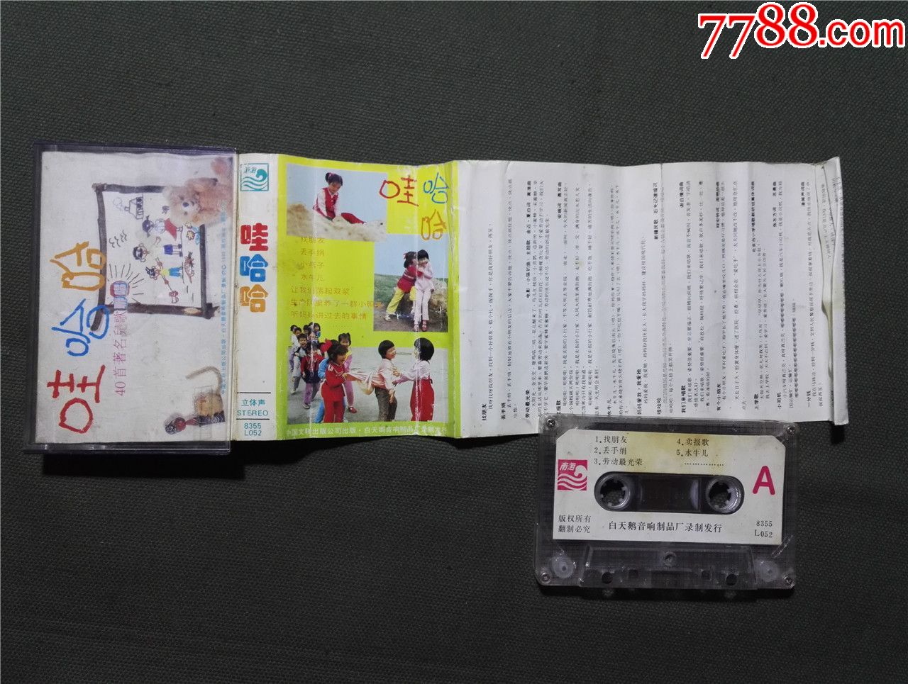 哇哈哈40首著名儿歌联唱