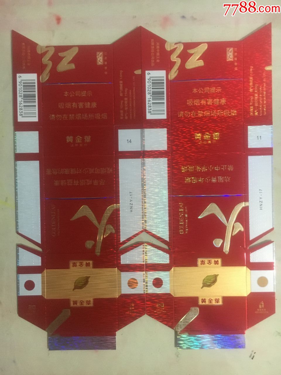 黄金叶(红火)16版一对