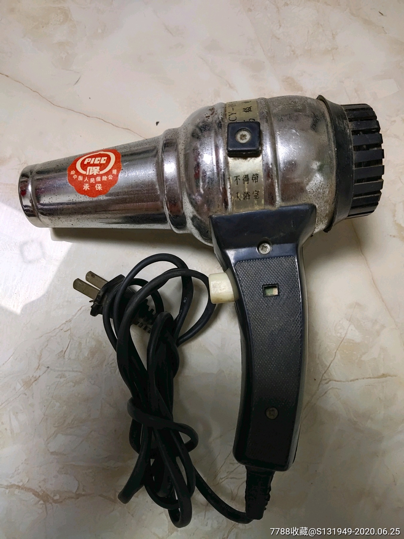 上海三和牌,电吹风机