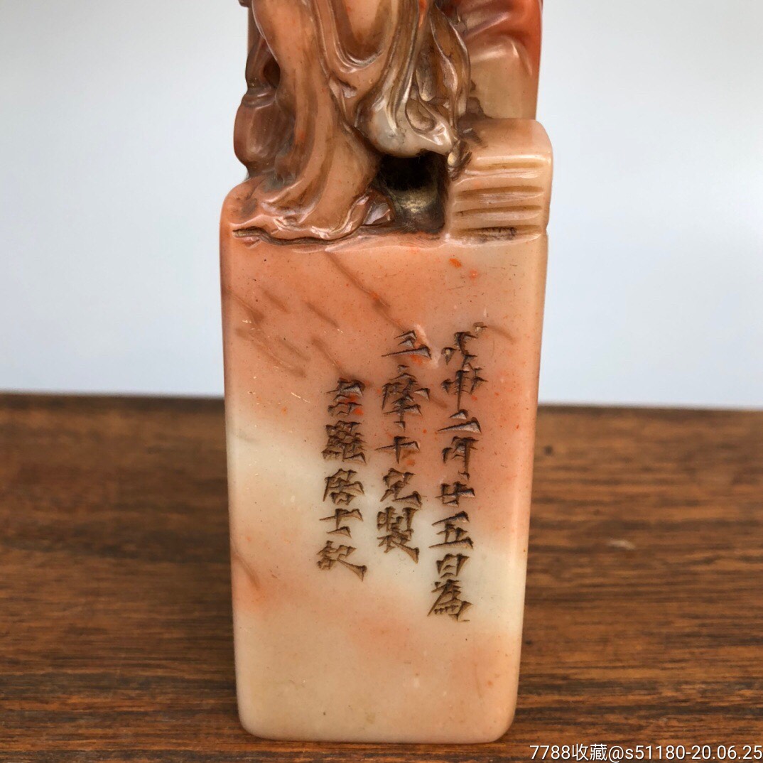 珍藏篆刻家吉罗居士蒋仁边款寿山石【悟道】罗汉印章,长3.6厘米,宽3.