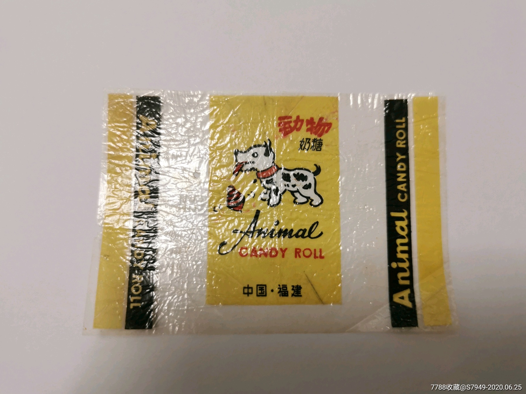 福建～动物奶糖