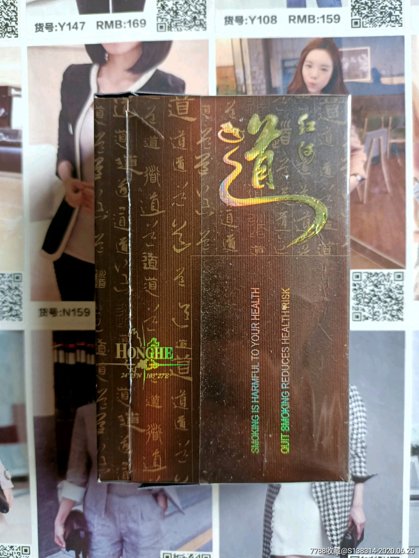 云南红河道(09版戒烟)