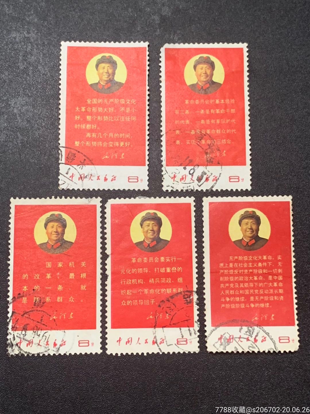 文10一套-新中国邮票-7788收藏__收藏热线