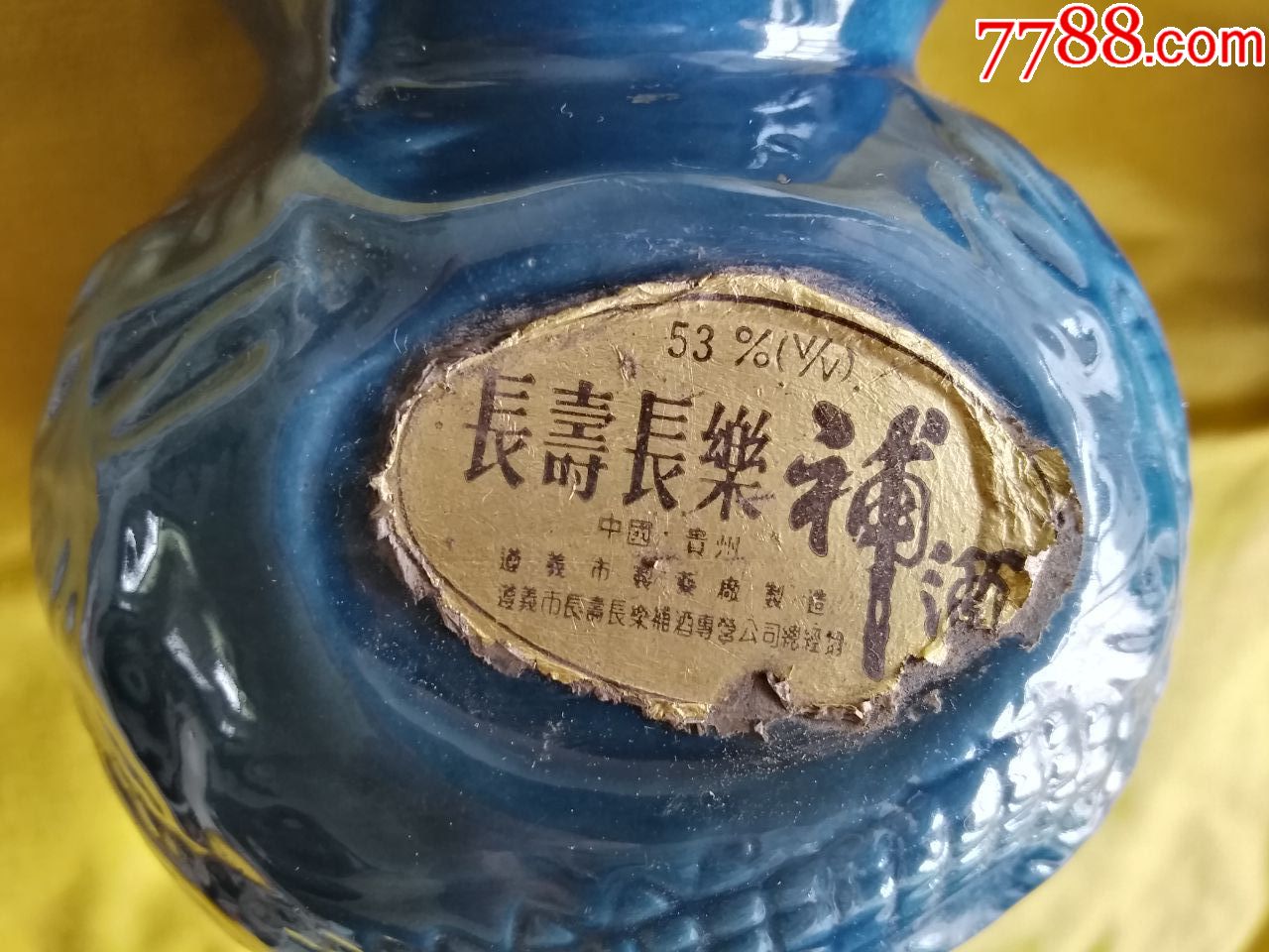 酒瓶,年代不详,药酒/保健酒瓶,陶瓷,中国大陆_第5张_7788老酒瓶