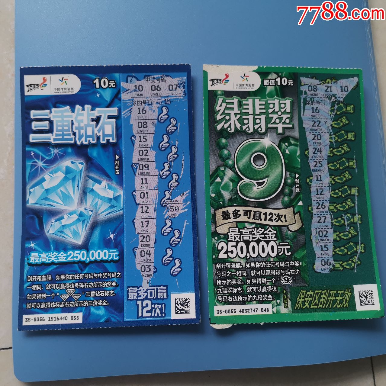 三重钻石和绿翡翠图案体彩两枚一起