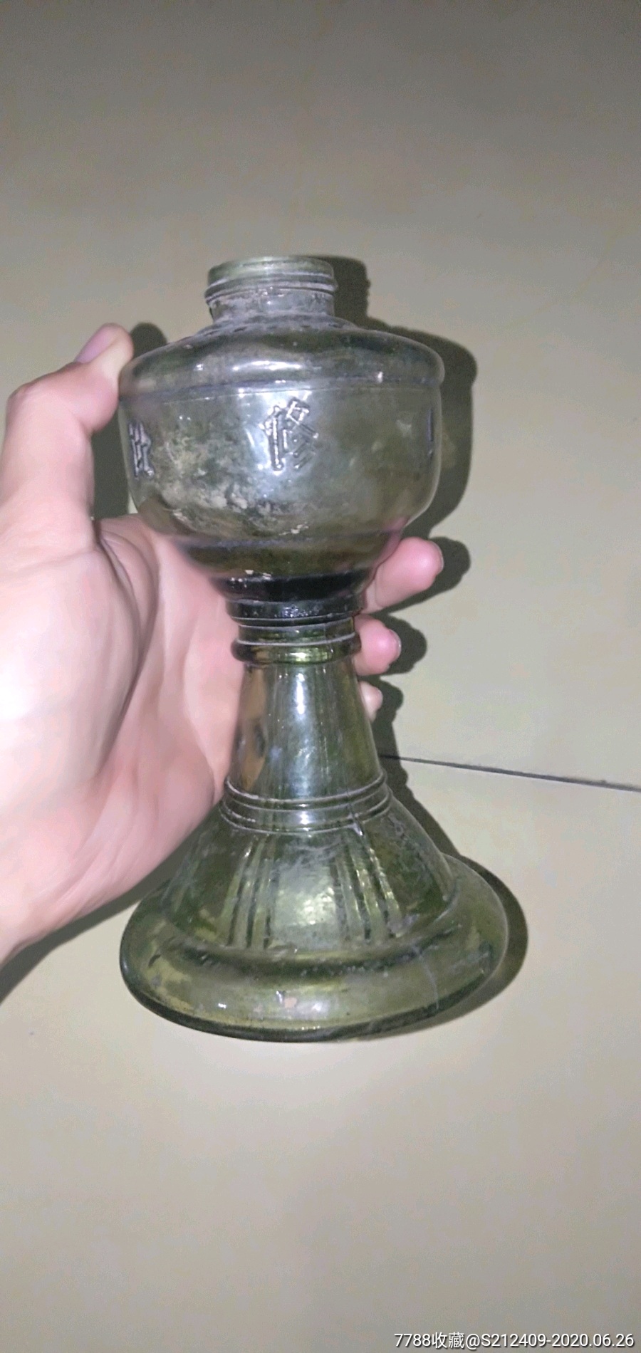 文革大口煤油灯～要斗私批修