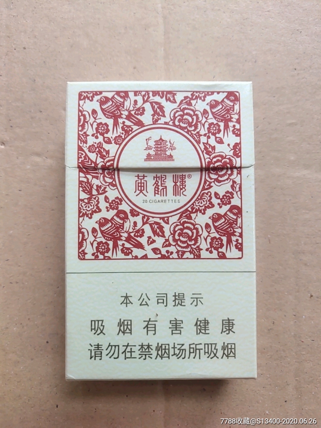 黄鹤楼-知音(16版)