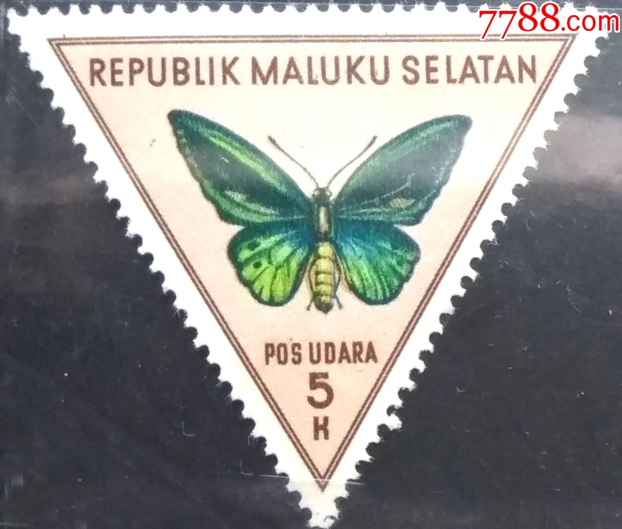 南马鲁古共和国1953年三角形邮票蝴蝶