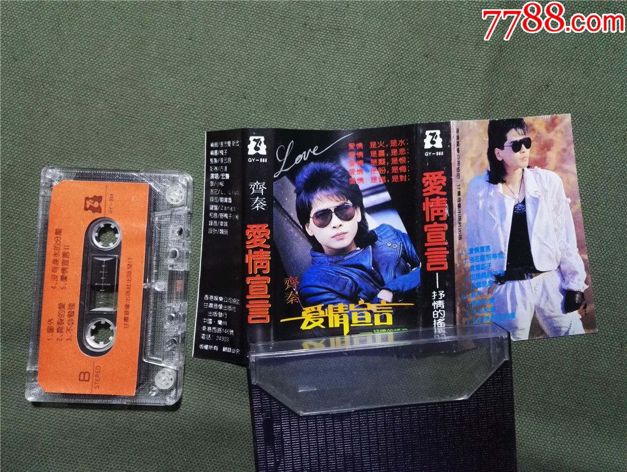 齐秦,爱情宣言,抒情的摇滚,宏声演唱