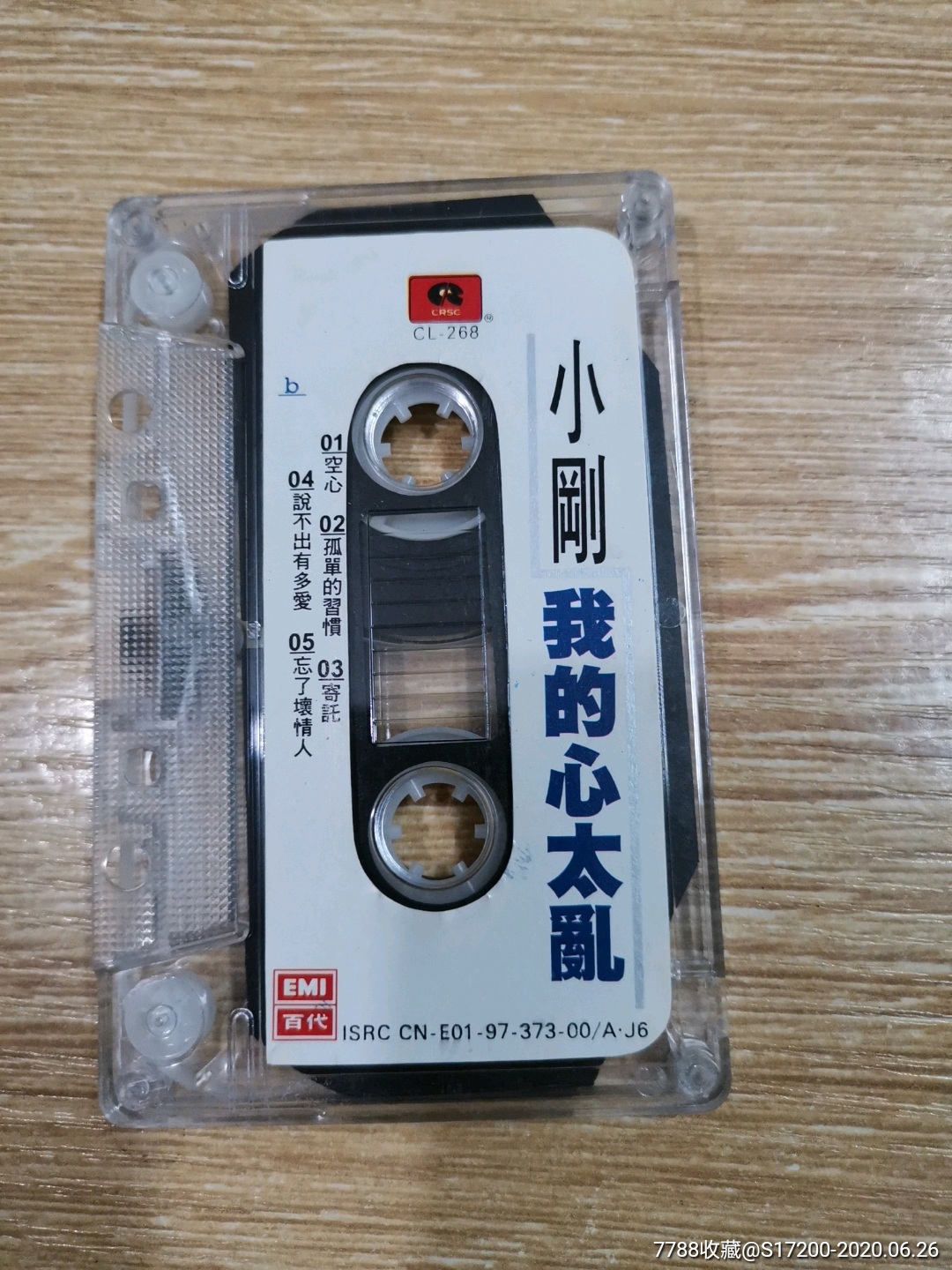 小刚--我的心太乱-磁带/卡带-7788收藏__收藏热线