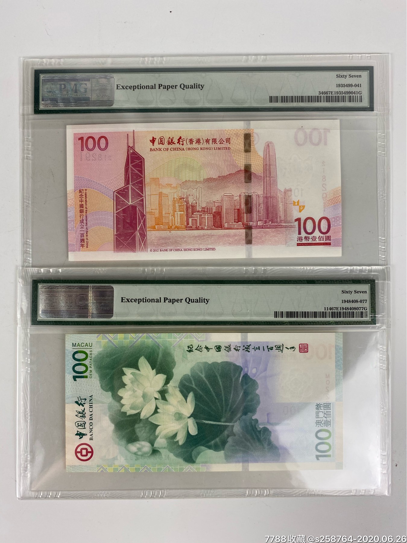 中港澳台纪念钞珍藏册图片