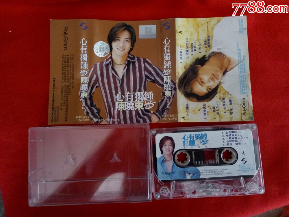 原装正版磁带陈晓东心有独钟1997中华文艺音像联合出版好品