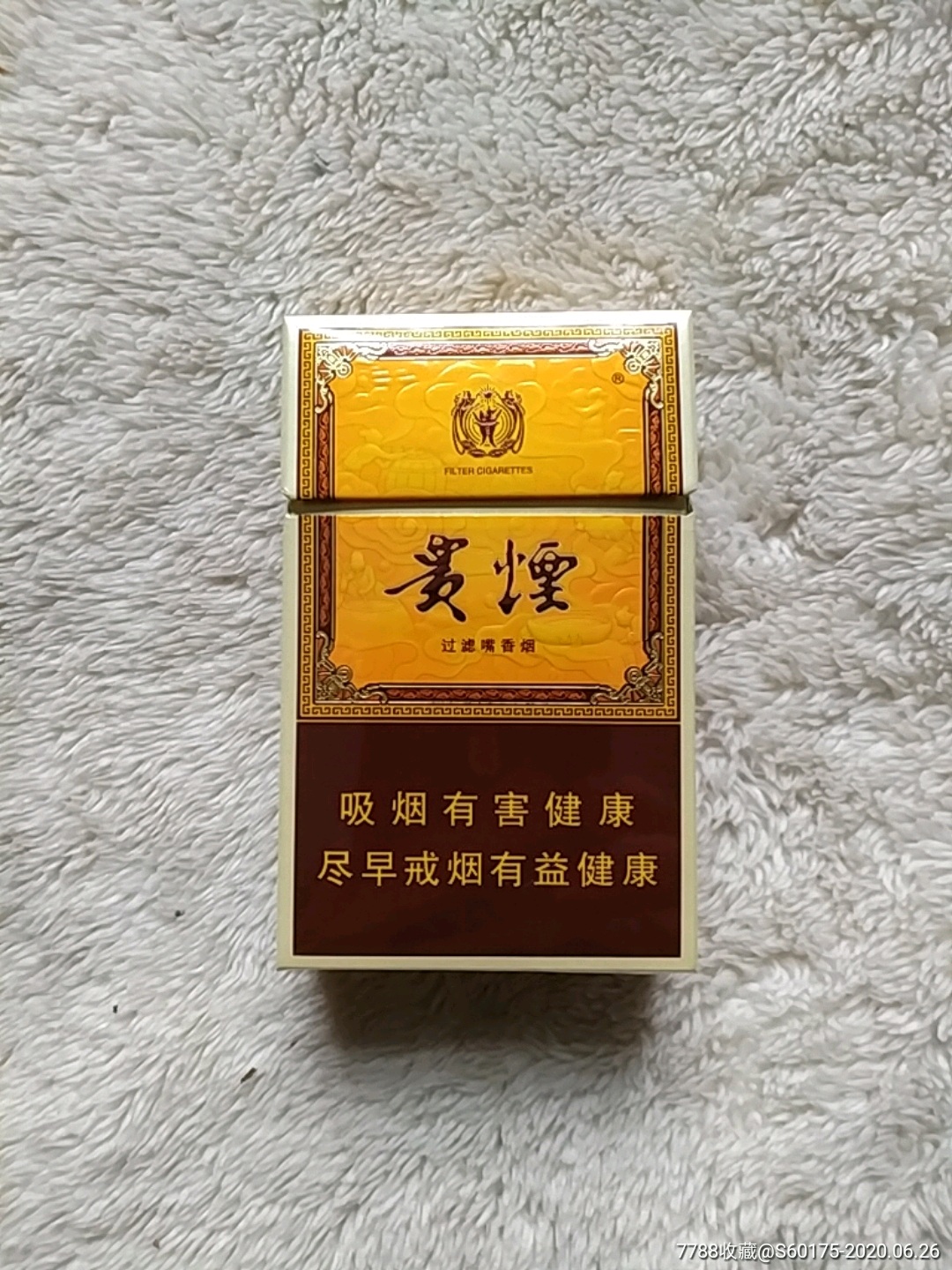 贵烟35元一包照片图片