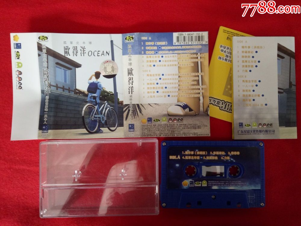 【原装正版磁带】欧得洋孤单北半球2004中国康艺音像出版好品