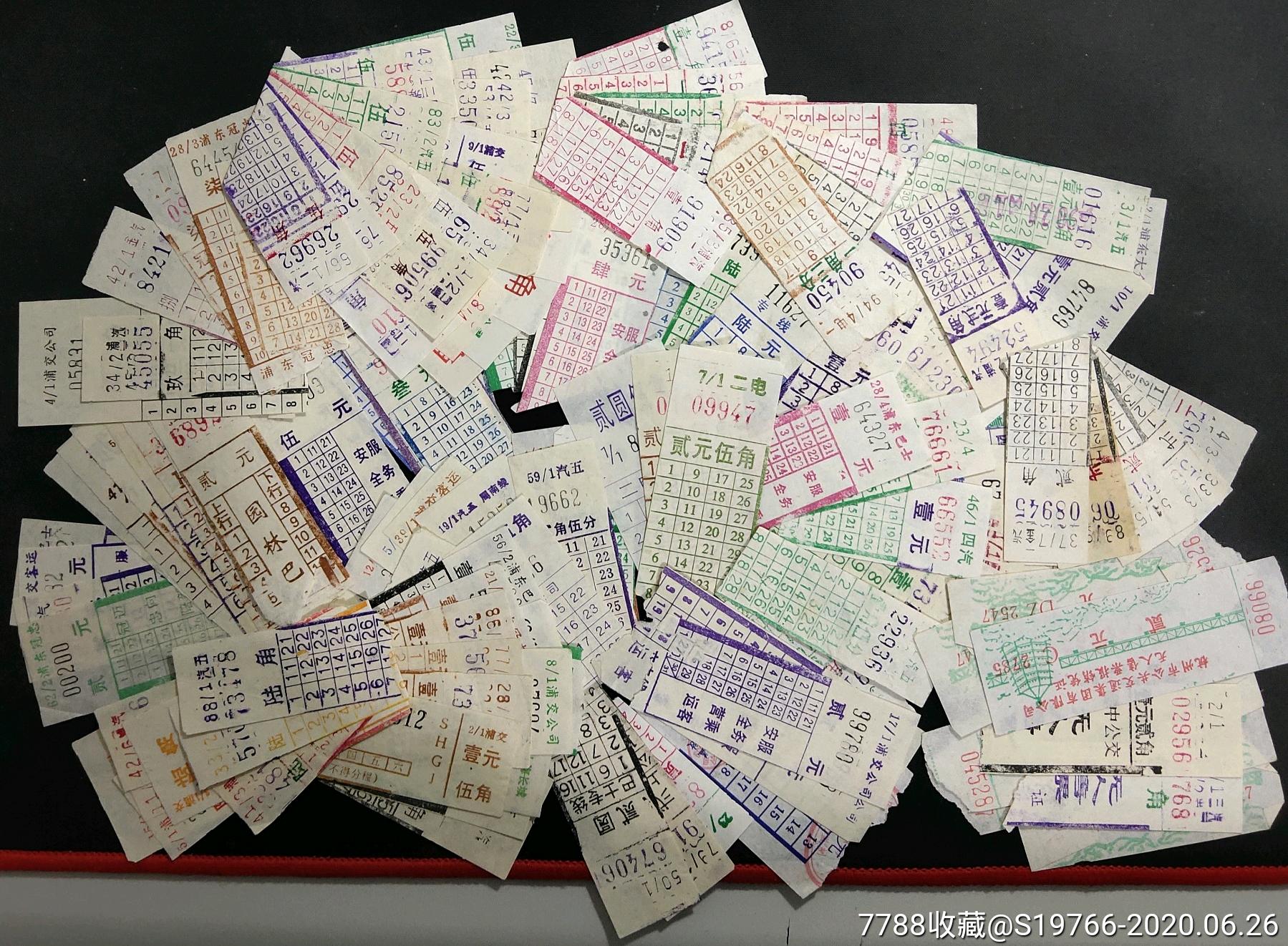 车票一堆150枚