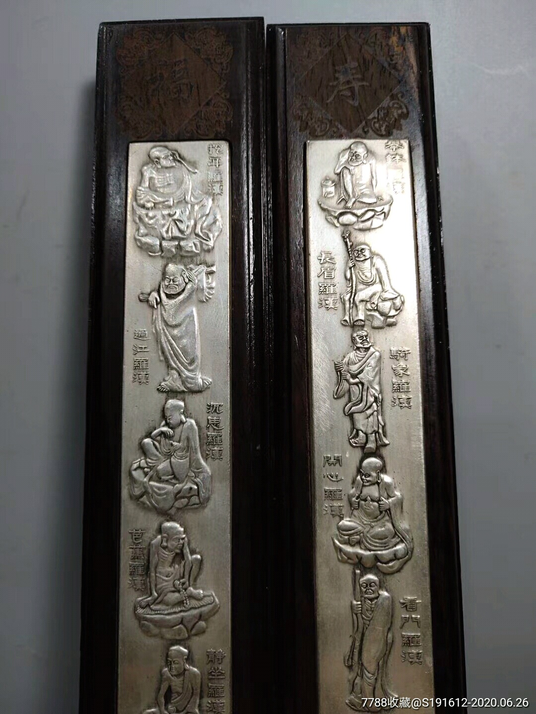 ④旧藏花梨实木镶嵌银条《十八罗汉》镇尺一对