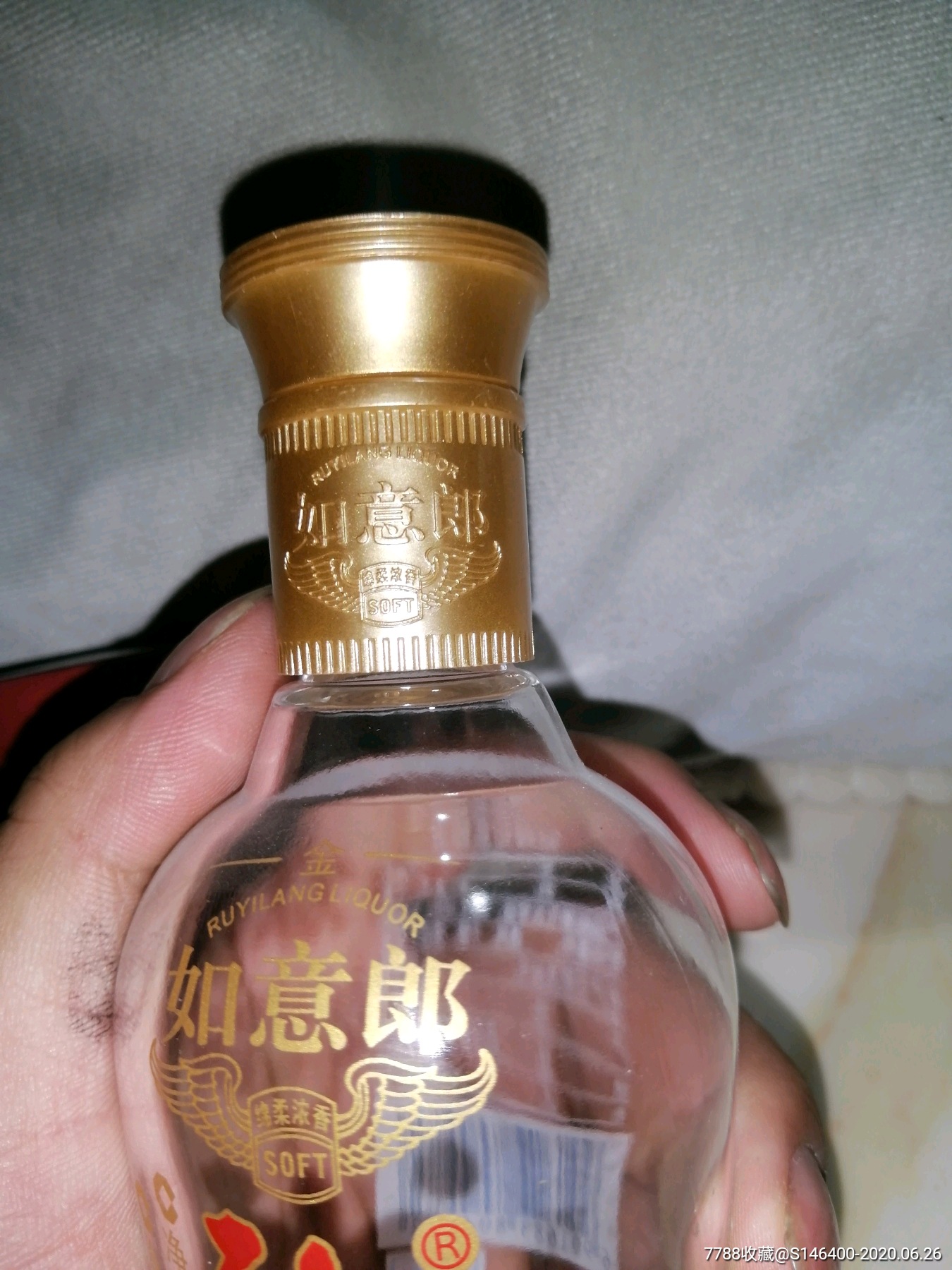 如意郎郎酒瓶(158毫升)老酒瓶