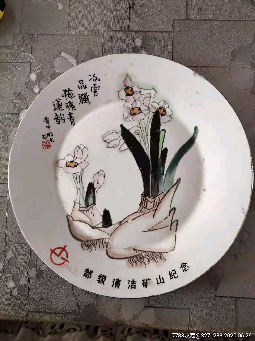 中国工艺美术法师张明文早期手绘瓷盘子瓷器