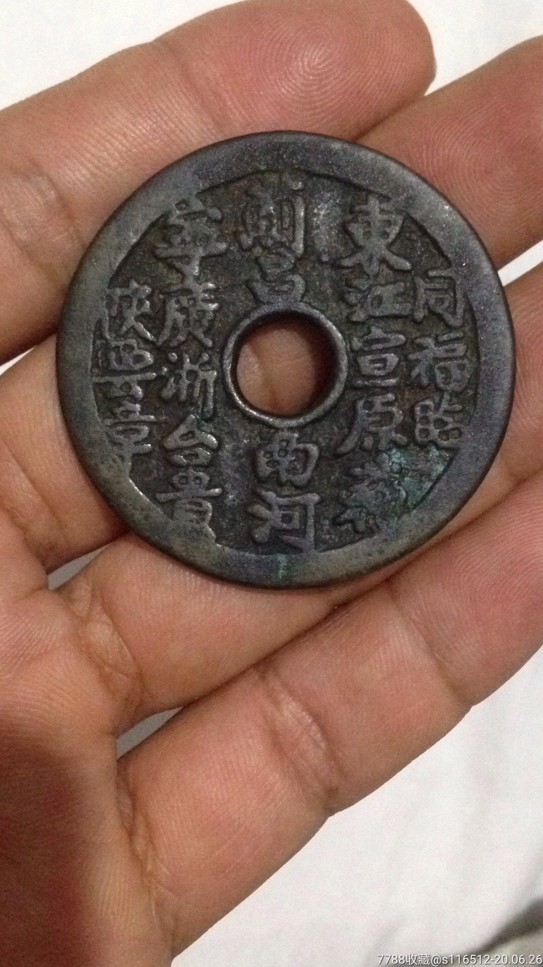 福禄寿喜二十局花钱