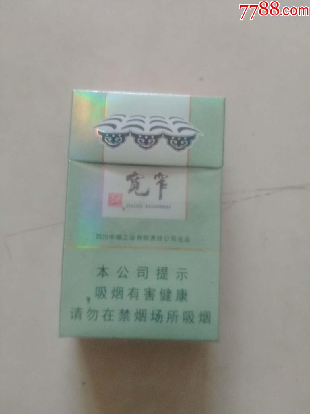 宽窄好运-烟标/烟盒-7788商城