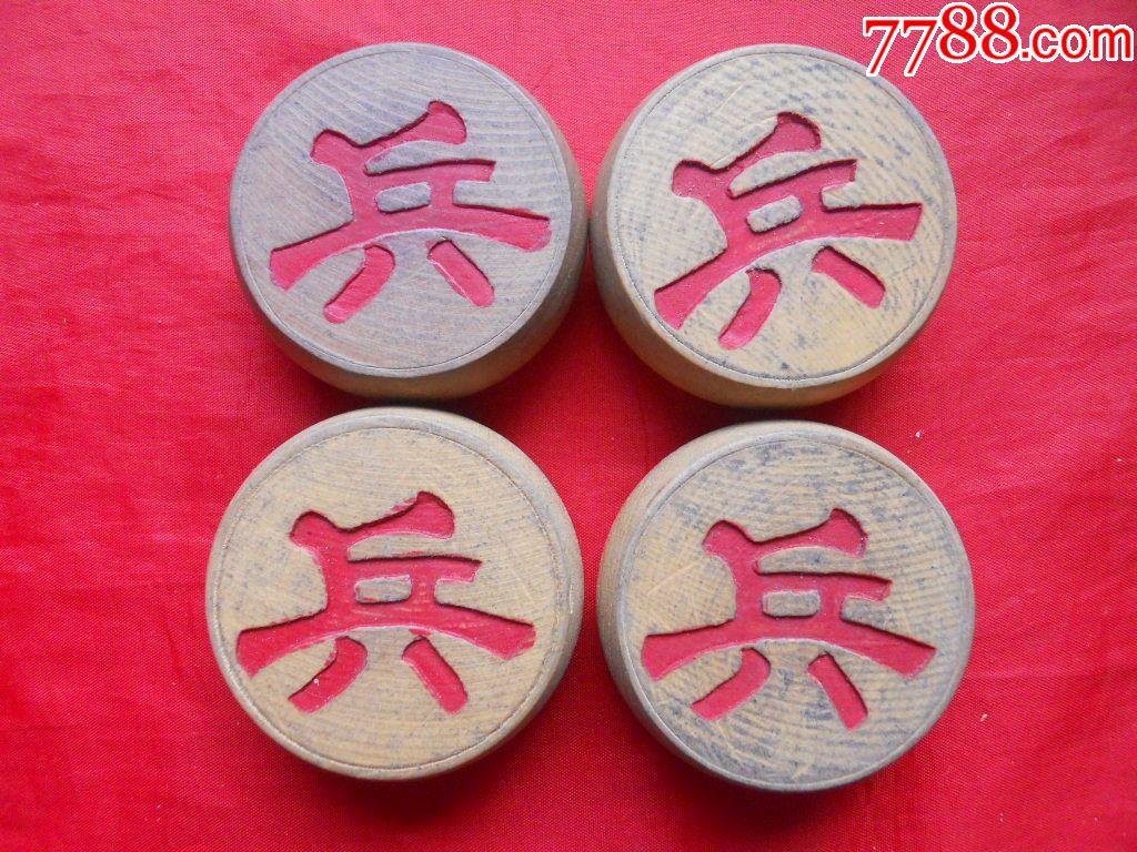 花少钱买好货老象棋一颗红色兵后配直径约537cm厚约2cm