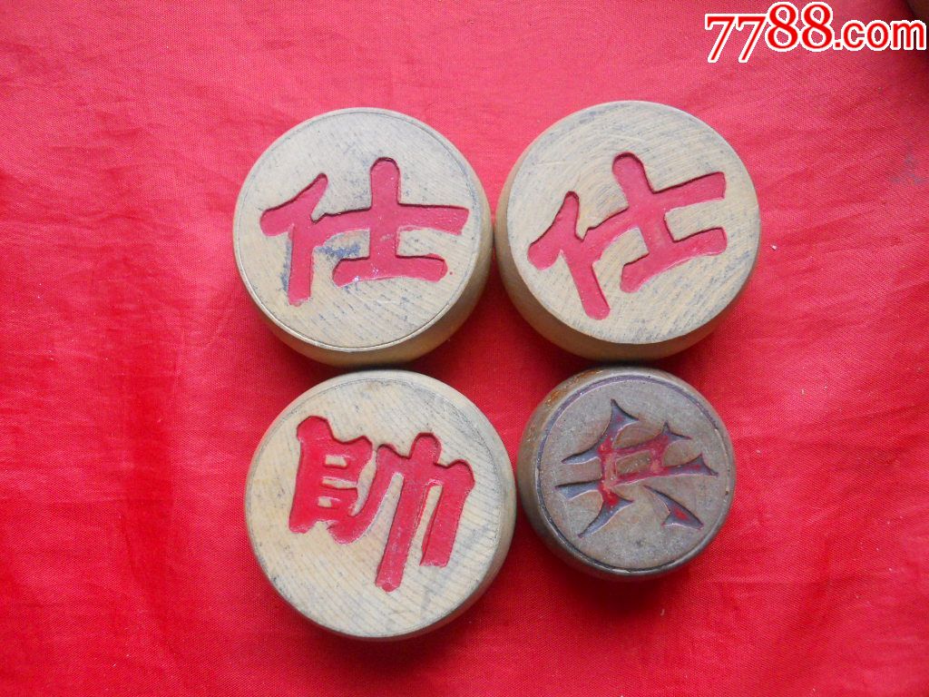 花少钱买好货老象棋一颗红色兵后配直径约537cm厚约2cm