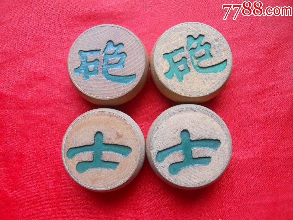 花少钱买好货老象棋一颗红色兵后配直径约537cm厚约2cm
