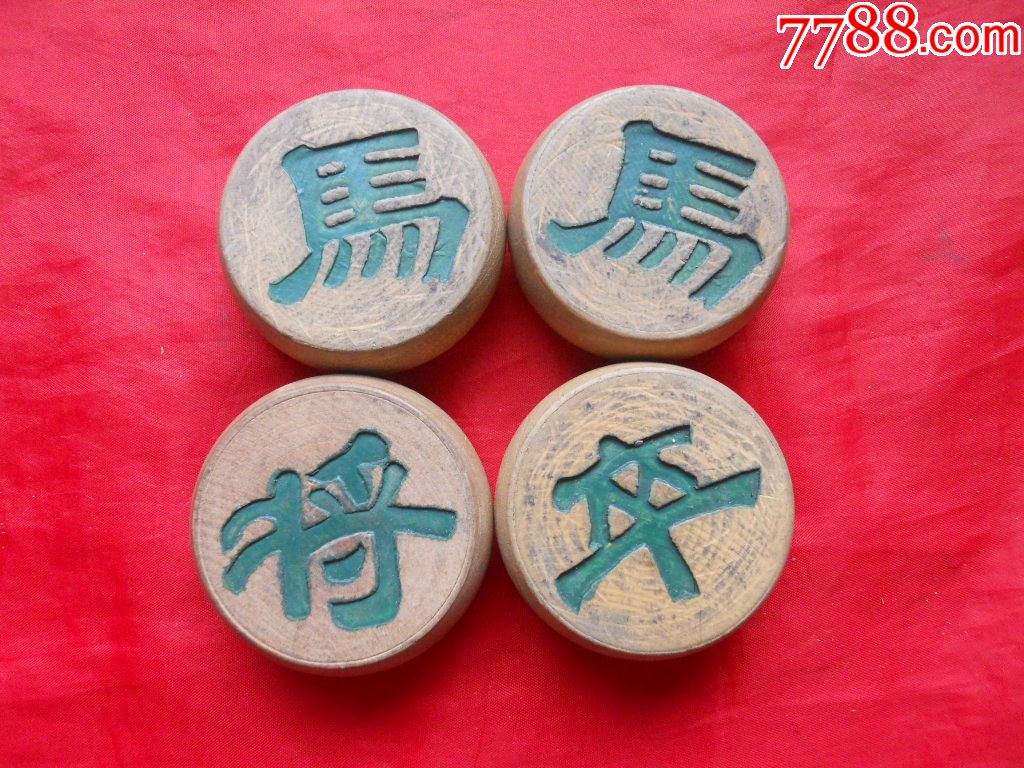 花少钱买好货老象棋一颗红色兵后配直径约537cm厚约2cm