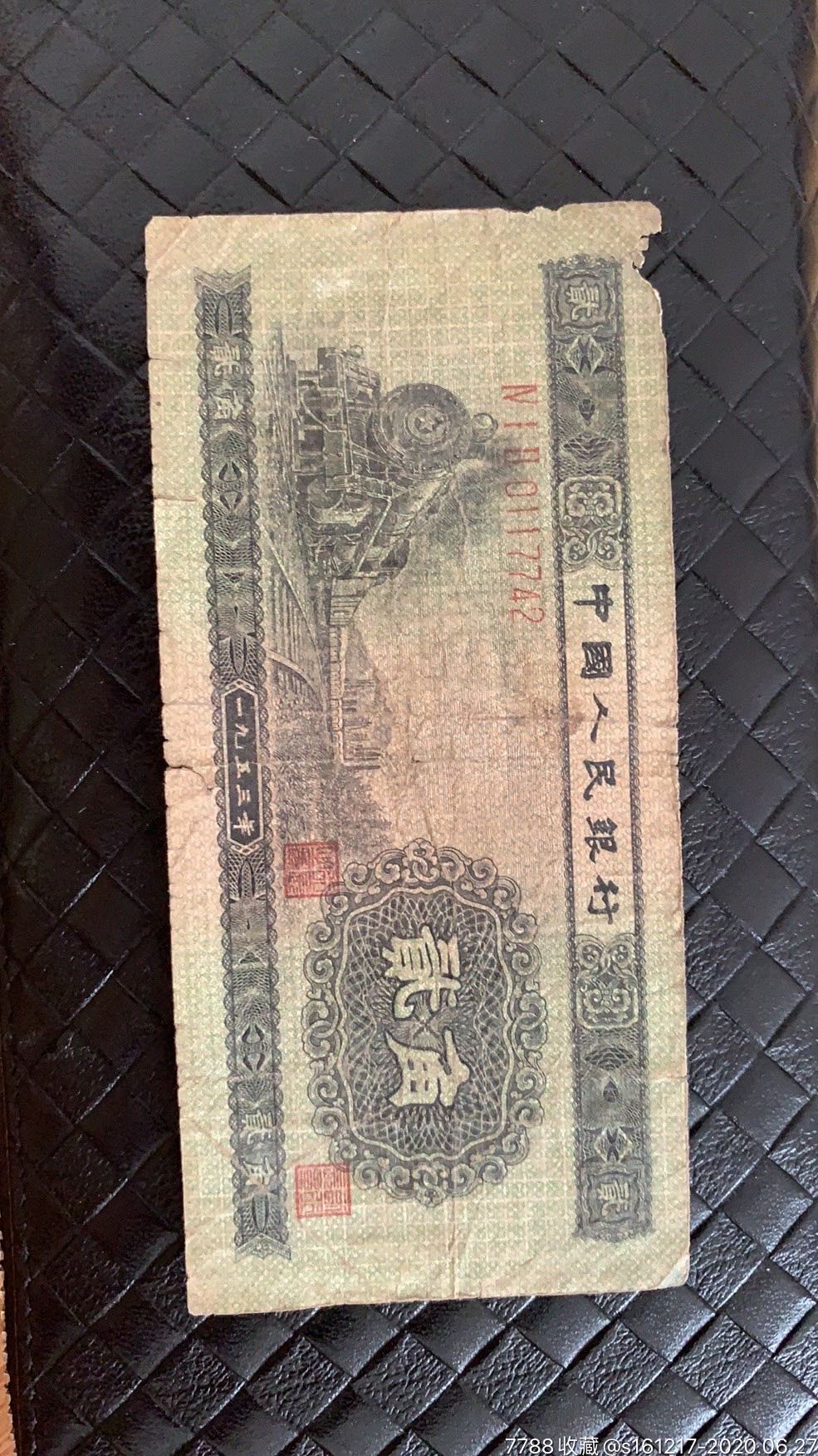 二版火车头两角,保真保老包原票