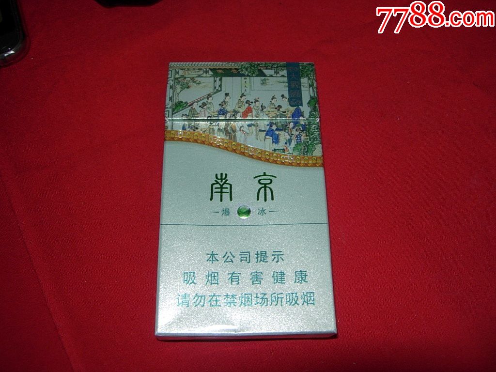 南京白盒细烟图片
