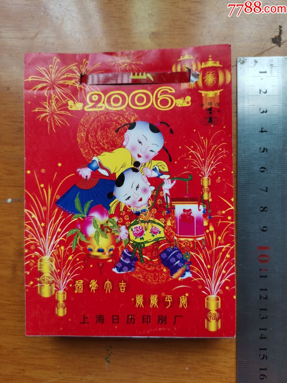 2006年挂历图片图片