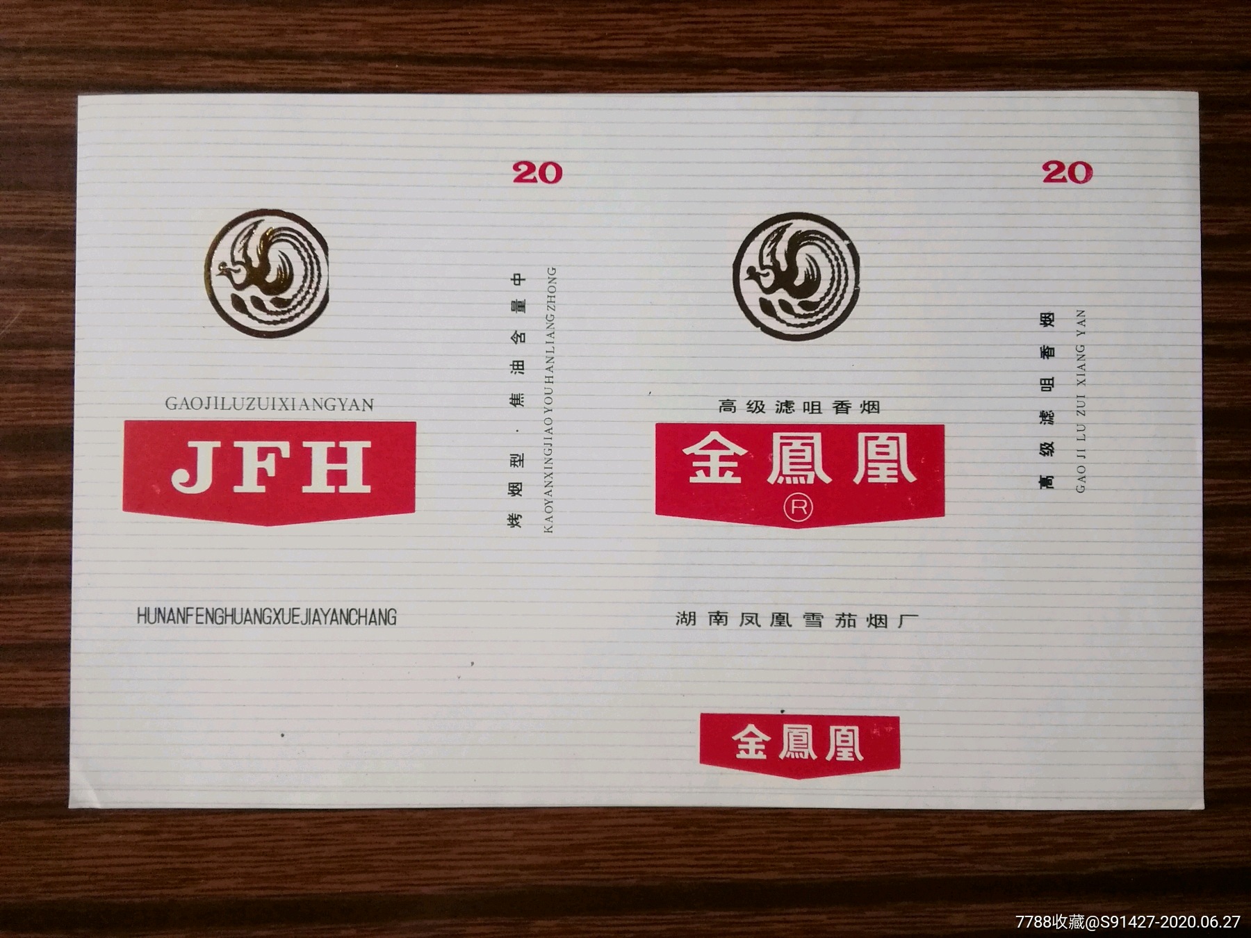 金凤凰*