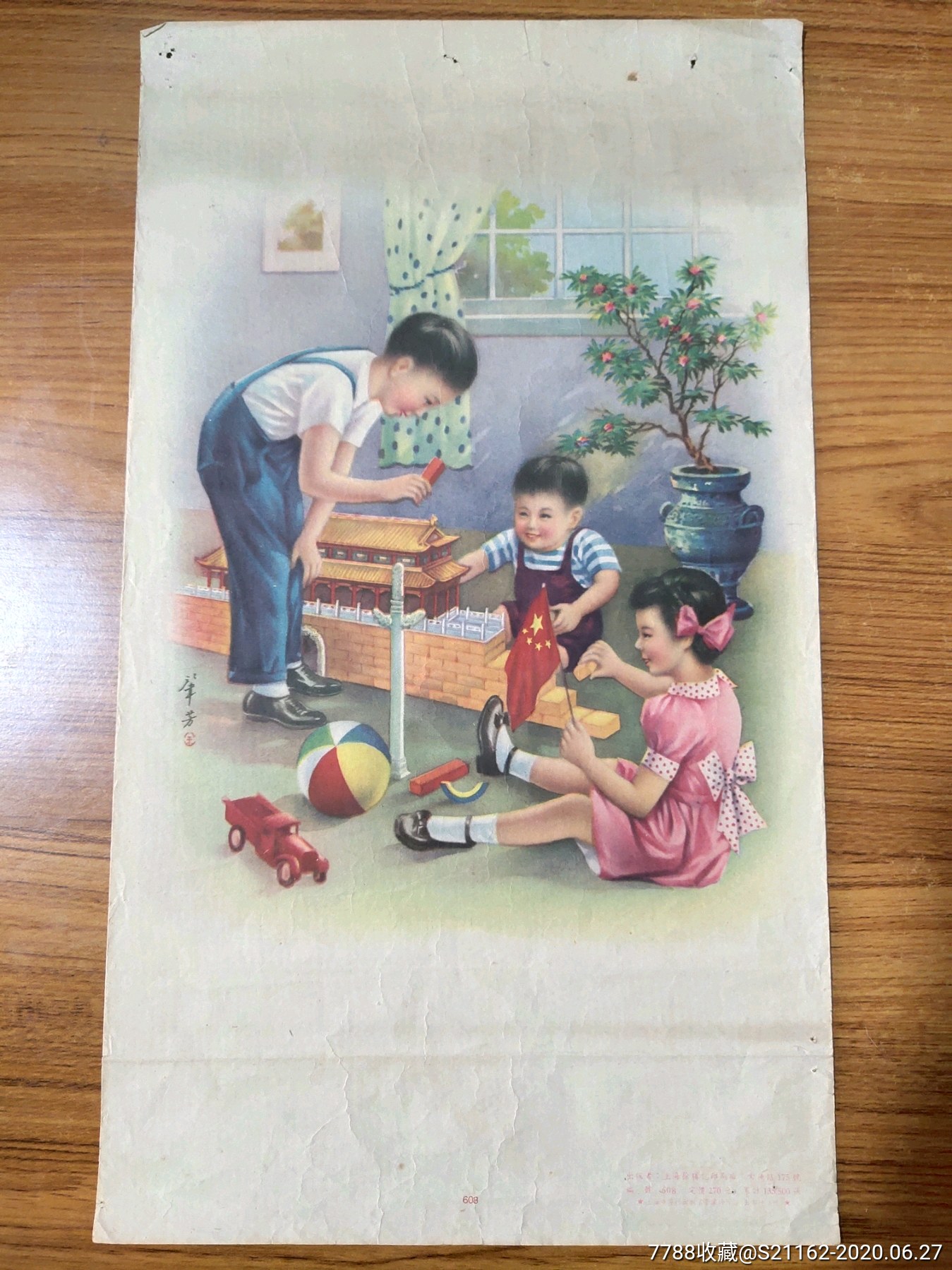 建国初期小宣传画3张合售