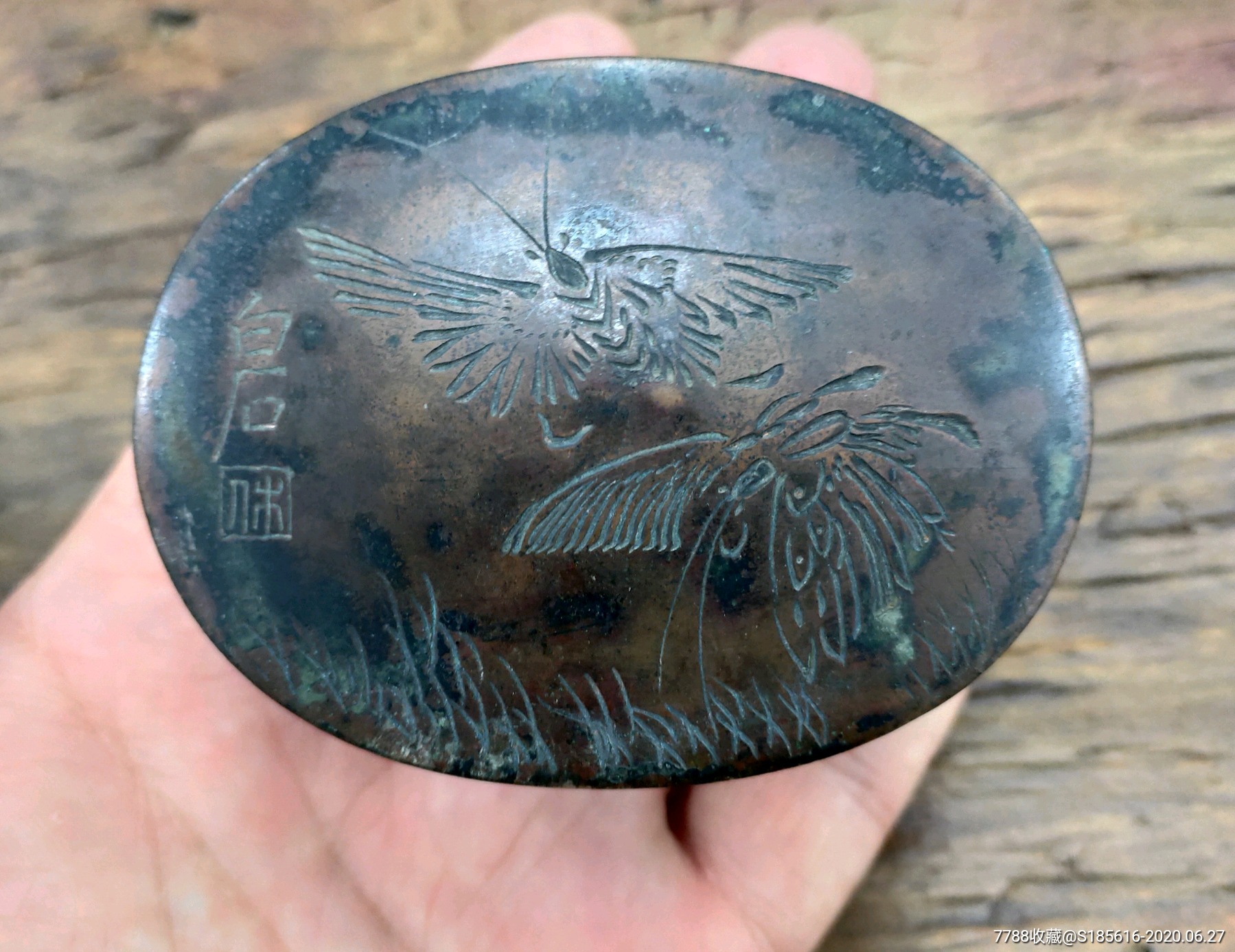 白石款蝴蝶墨盒