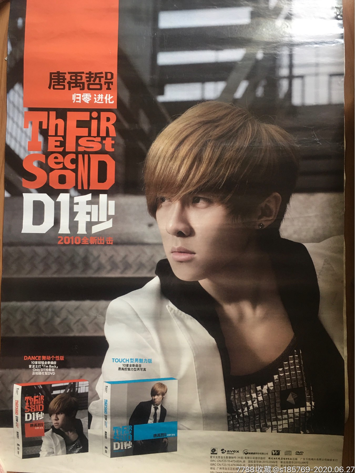 唐禹哲归零进化专辑宣传海报